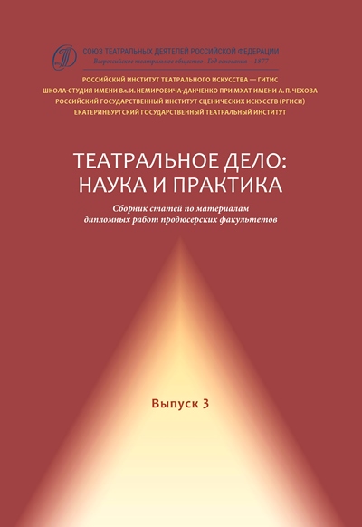 Выпуск № 3 (2019 г.)